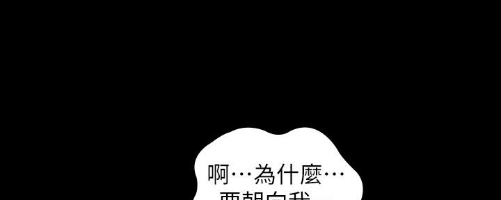 《复仇惩罚》第48话 第69页