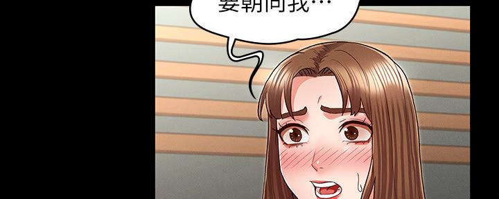 《复仇惩罚》第48话 第70页