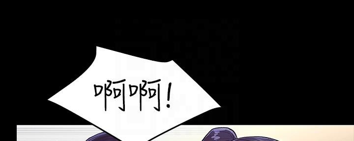 《复仇惩罚》第48话 第72页