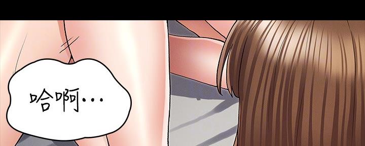 《复仇惩罚》第48话 第81页