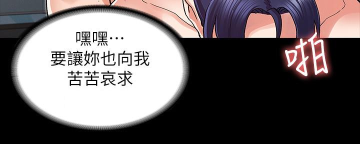《复仇惩罚》第48话 第92页