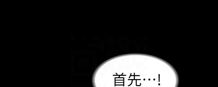 《复仇惩罚》第48话 第93页