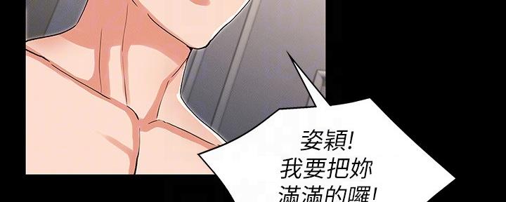 《复仇惩罚》第48话 第95页