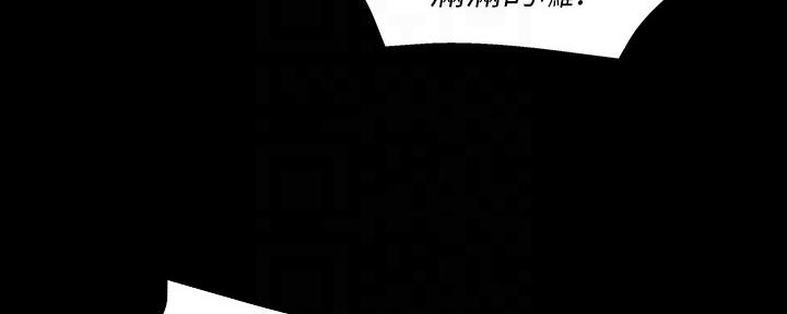 《复仇惩罚》第48话 第96页