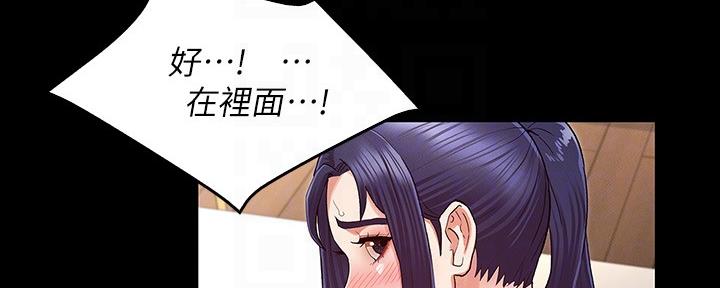 《复仇惩罚》第48话 第97页