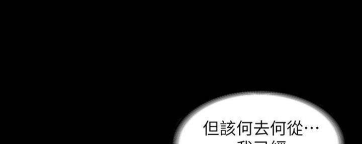 《复仇惩罚》第47话 第10页