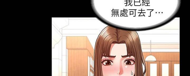 《复仇惩罚》第47话 第11页