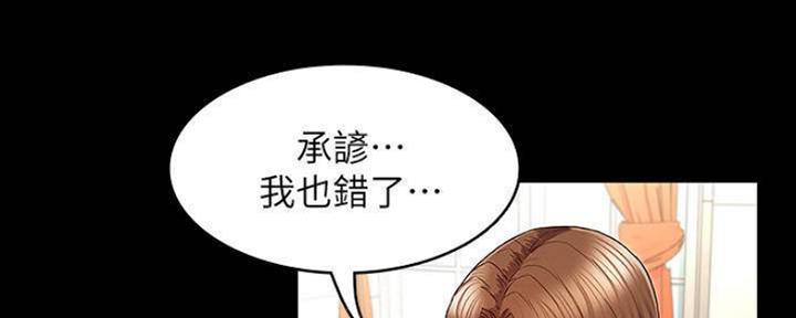 《复仇惩罚》第47话 第29页