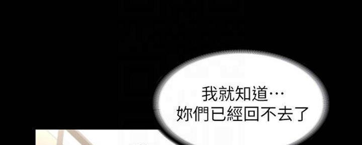 《复仇惩罚》第47话 第32页
