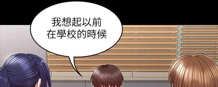 《复仇惩罚》第47话 第42页