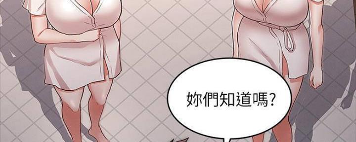 《复仇惩罚》第47话 第51页