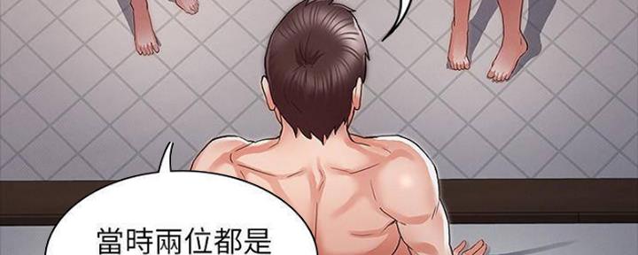 《复仇惩罚》第47话 第52页