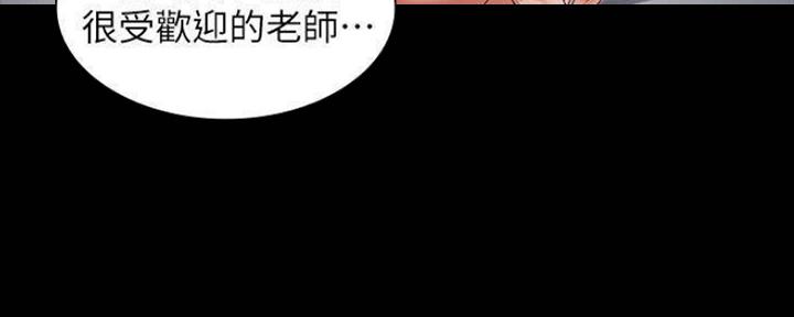 《复仇惩罚》第47话 第53页