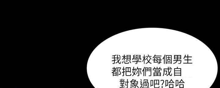 《复仇惩罚》第47话 第54页