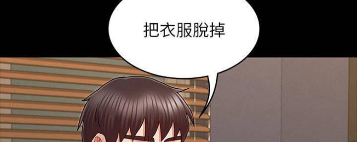 《复仇惩罚》第47话 第63页