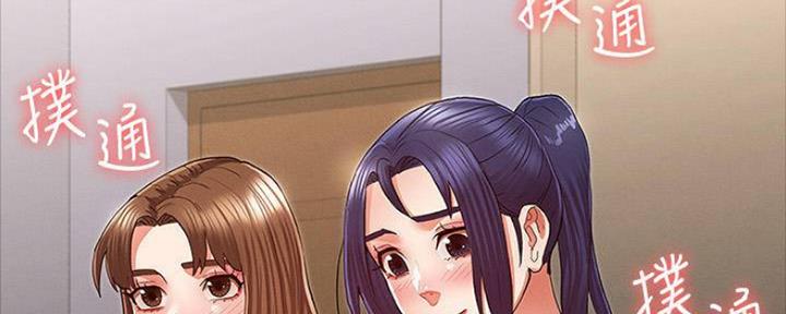 《复仇惩罚》第47话 第72页