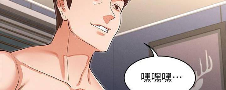 《复仇惩罚》第47话 第75页
