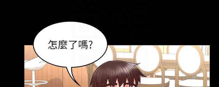 《复仇惩罚》第46话 第10页