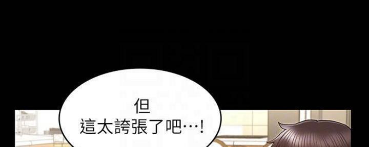 《复仇惩罚》第46话 第13页