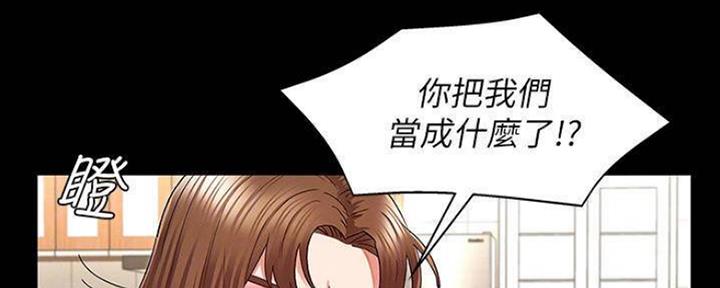 《复仇惩罚》第46话 第16页