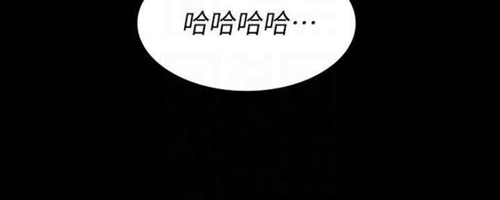 《复仇惩罚》第46话 第22页