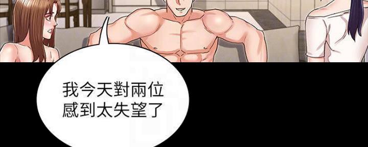 《复仇惩罚》第46话 第24页