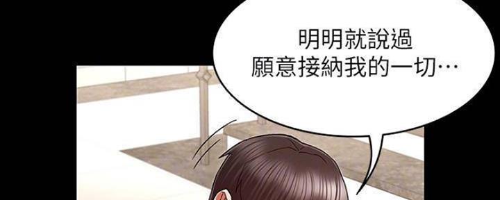 《复仇惩罚》第46话 第26页