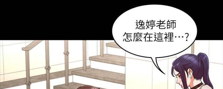 《复仇惩罚》第46话 第2页