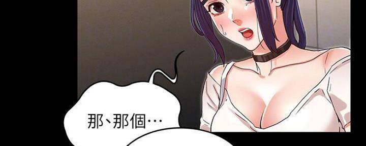 《复仇惩罚》第46话 第30页