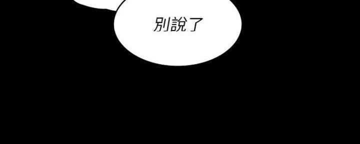 《复仇惩罚》第46话 第31页