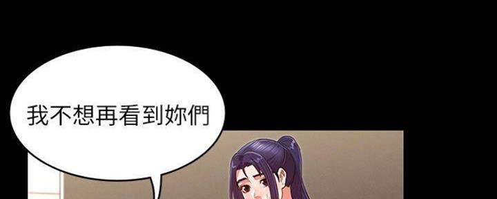 《复仇惩罚》第46话 第32页