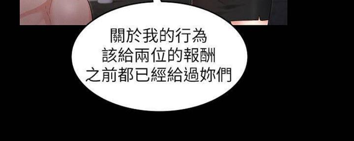 《复仇惩罚》第46话 第34页