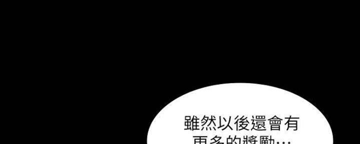 《复仇惩罚》第46话 第35页