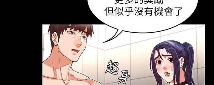 《复仇惩罚》第46话 第36页