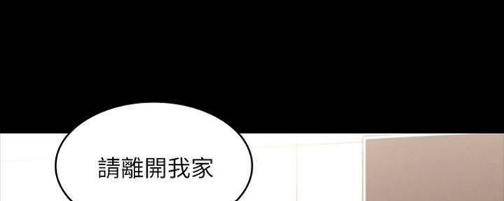 《复仇惩罚》第46话 第38页