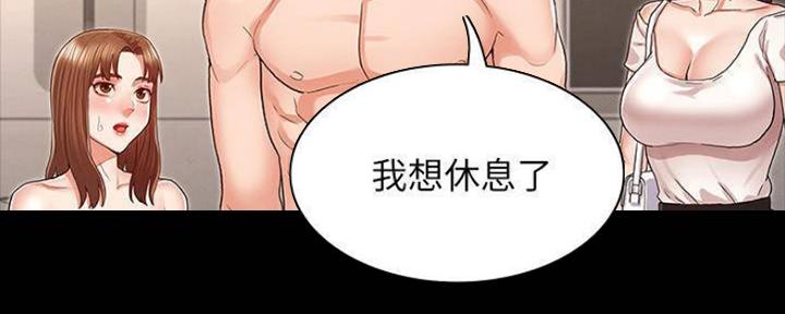 《复仇惩罚》第46话 第40页