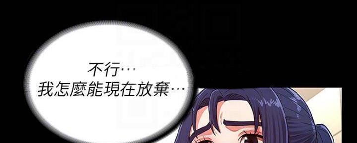 《复仇惩罚》第46话 第44页