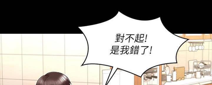 《复仇惩罚》第46话 第47页
