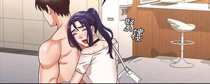 《复仇惩罚》第46话 第48页