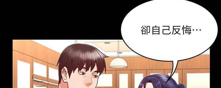 《复仇惩罚》第46话 第53页