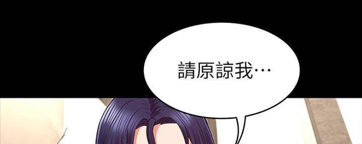 《复仇惩罚》第46话 第56页