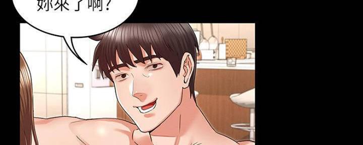 《复仇惩罚》第46话 第5页