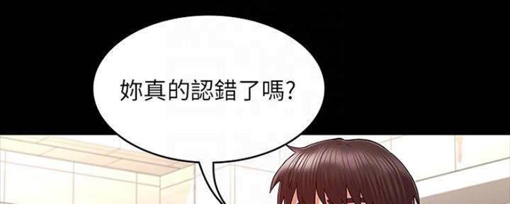 《复仇惩罚》第46话 第60页