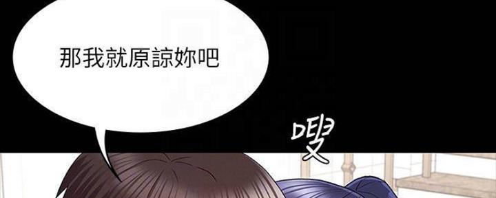 《复仇惩罚》第46话 第64页