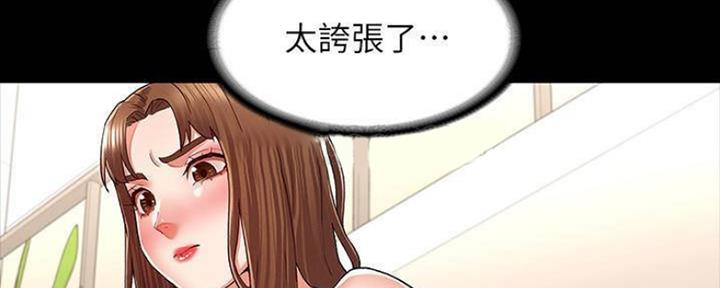 《复仇惩罚》第46话 第71页
