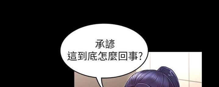《复仇惩罚》第46话 第7页
