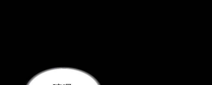 《复仇惩罚》第46话 第81页