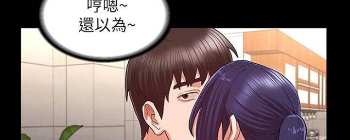 《复仇惩罚》第46话 第82页