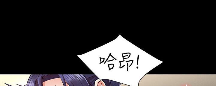 《复仇惩罚》第50话 第11页