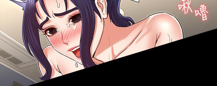 《复仇惩罚》第50话 第12页